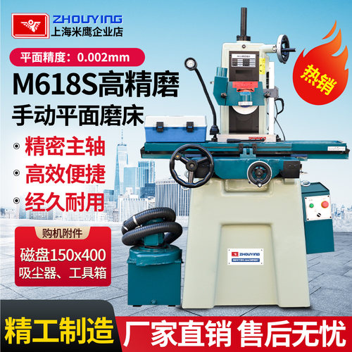 精密手动液压平面磨床电动数控磨