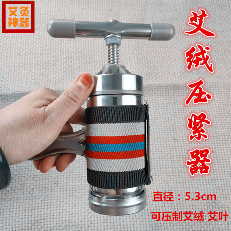 手持艾灸艾绒压紧器自制艾饼艾柱