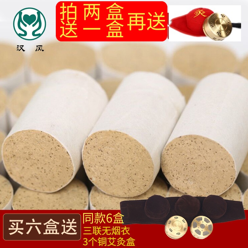 十年陳艾條艾柱純艾灸柱批發艾葉艾草同仁堂正品五年陳熏家用無煙