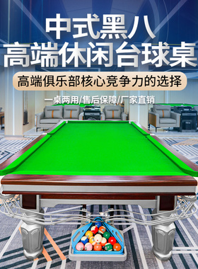 台球桌标准型商用青石板钢库中式黑八家用大理石乔款成人桌球台