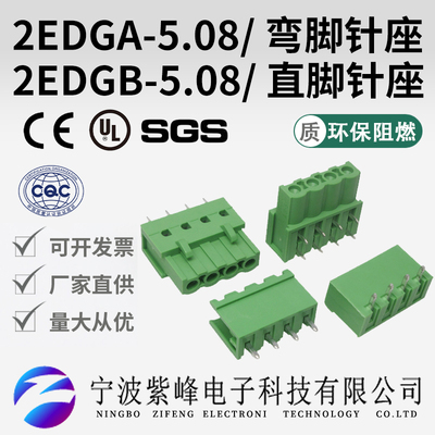 2EDG-5.08mm板对板连接器绿色端子2EDGA/2EDGB孔座2EDGVC/RC针座