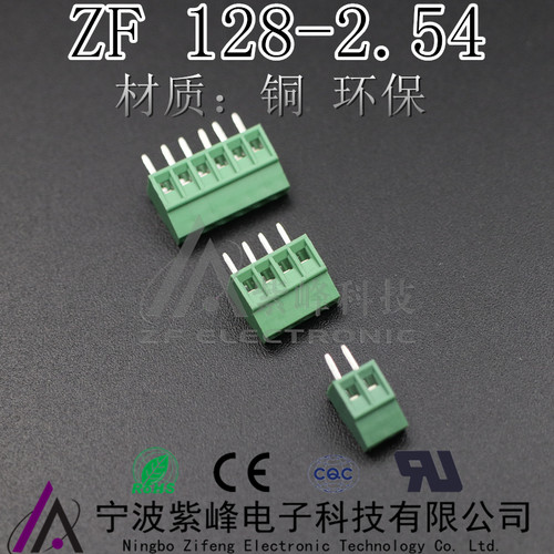 KF/MG 128 2.54/2.5MM间距 螺钉式PCB接线端子 绿色 环保 铜 ZF