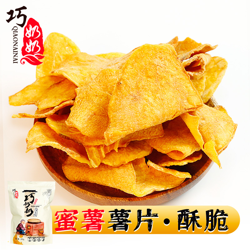 巧奶奶蜜薯薯片原味不加糖