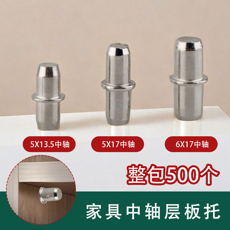 层板托实心圆柱中轴橱柜隔板肖粒