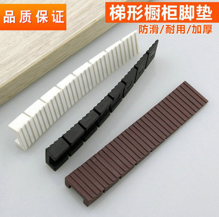 棕色/白色梯形橱柜脚垫连排脚塑料平衡脚垫衣柜配件垫脚家具胶垫