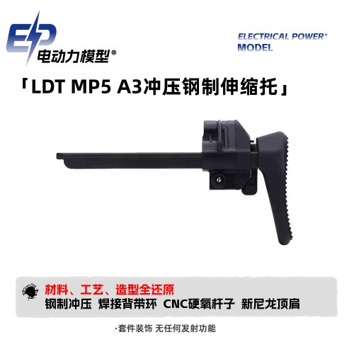 A3伸缩托钢制冲压铝制伸缩杆模型