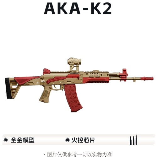 全金AK12电动合金属仿真阿卡玩具