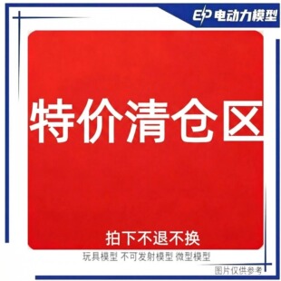 【颤音电动力】清仓产品不退不换 不可发射玩具模型