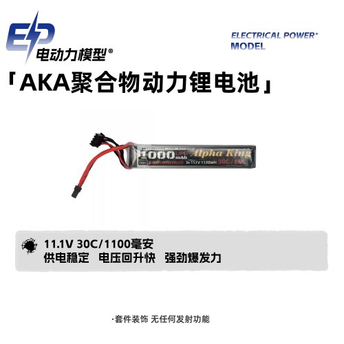 锂电11.1V30c11.1聚合物1000mah