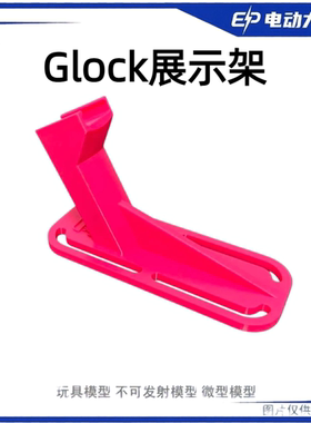 收纳陈列配件材质PETG