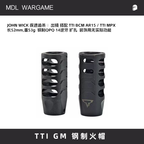 疾速追杀14逆牙QPQ玩具火冒火帽