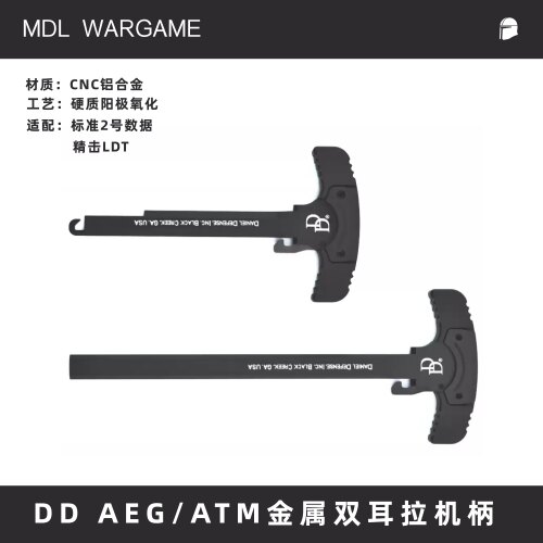 〔DD〕高品质CNC玩具枪配件