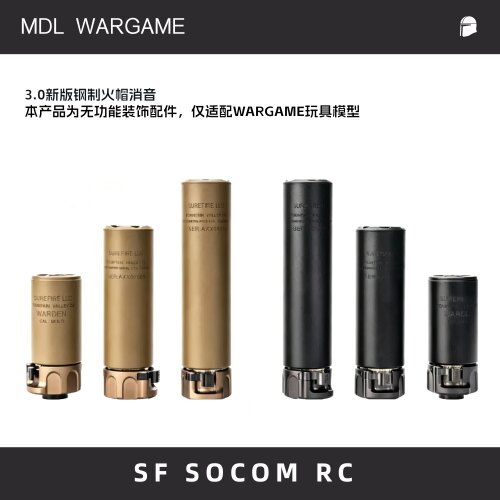SUREFIRESFSOCOMRC2装饰消音