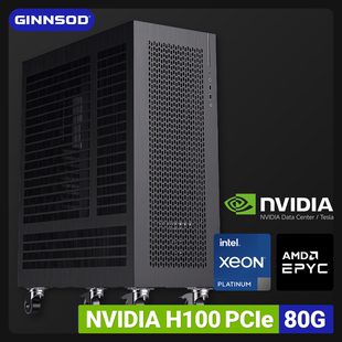 GINNSOD│H100 80G水冷版超静音大模型微调本地部署AI工作站主机