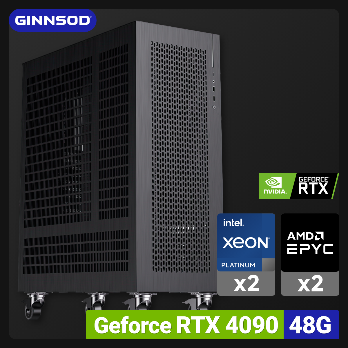 GINNSOD│双CPU 4090-48G水冷版主机EPYC超静音工作站塔式服务器