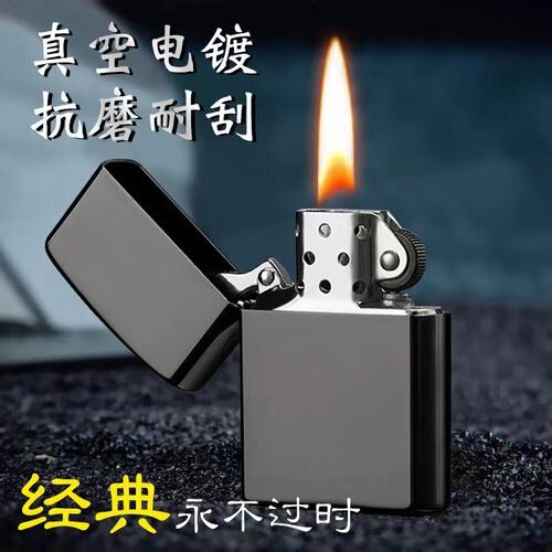 正版煤油打火机黑漆个性复古怀旧磨砂手感老式砂轮打火机高端炫酷