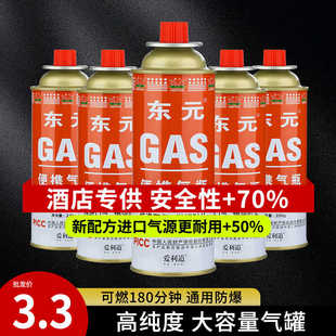 卡式炉气罐通用煤气小瓶便携式卡磁瓦斯气瓶户外燃气气体