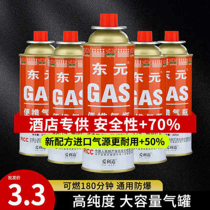 卡式炉气罐通用煤气小瓶便携式卡磁瓦斯气瓶户外燃气气体