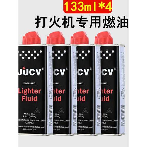 打火机煤油燃油通用油