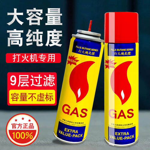 防风火机通用加气液气罐