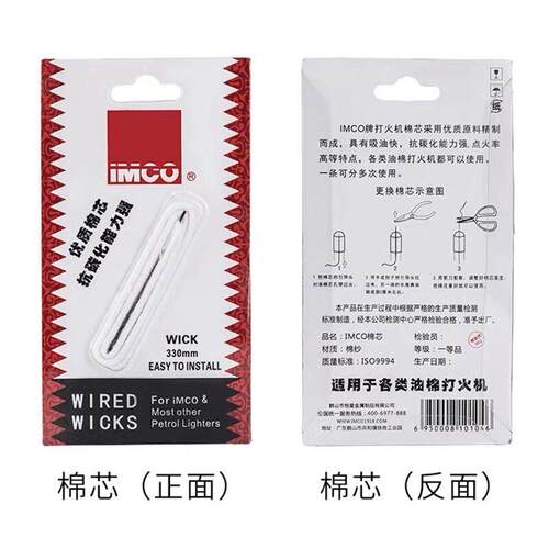 原装IMCO导油棉芯棉线