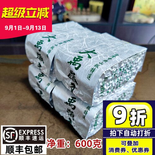 台湾原装大禹岭乌龙茶600克