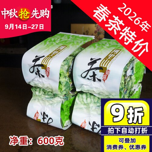 阿里山台湾原装特价600克乌龙茶
