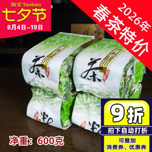 阿里山台湾原装特价600克乌龙茶
