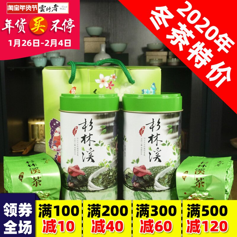 Original Super Sun Link Sea Longfeng gorge tea area)Alpine Oolong tea 300 Gift box packaging Mid-Autumn Festival selectedin the Tea , Oolong (New) , Taiwan high mountain tea  category - from Buy2taobao.com to provide professional Taobao agent buy service