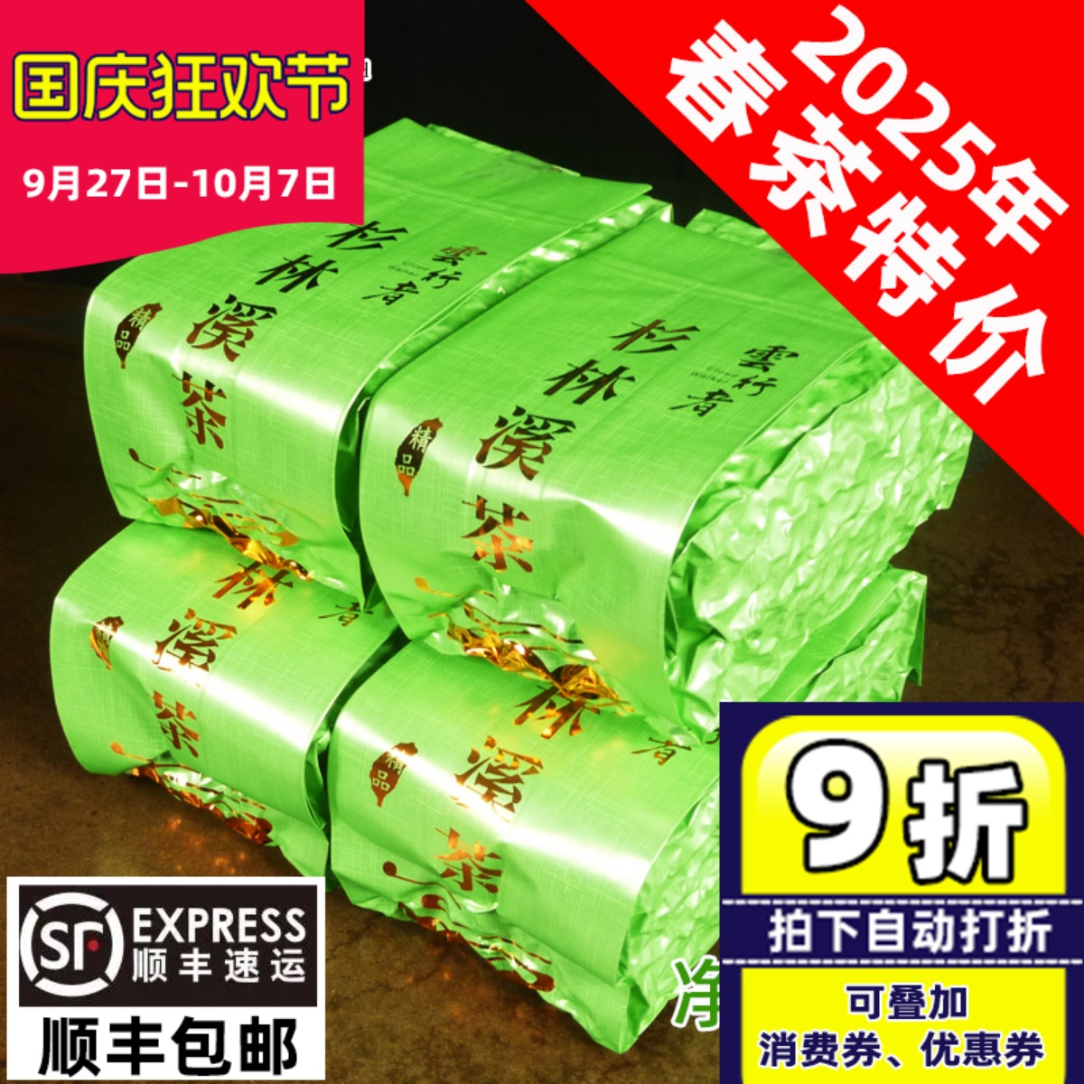 台湾原装杉林溪乌龙茶600克
