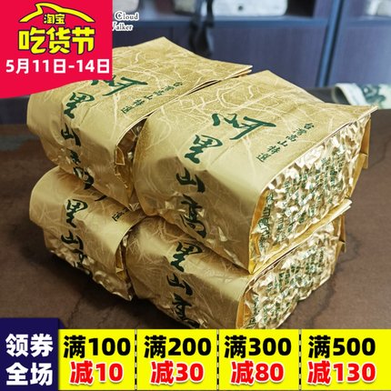 台湾原装阿里山乌龙茶浓香型(中度烘焙)600克简装台湾高山乌龙茶