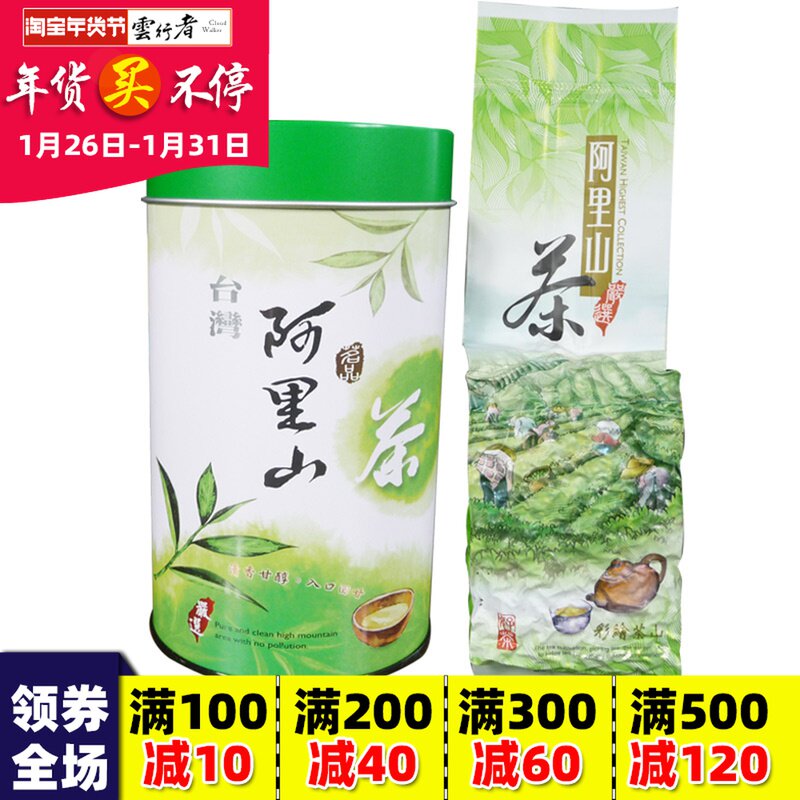 台湾原装特级阿里山乌龙茶高山茶冬茶清香型150克罐|msdalam kategori teh, Oolong (baru), Taiwan teh gunung yang tinggi - dari Buy2taobao.com untuk memberikan perkhidmatan ejen Taobao profesional membeli