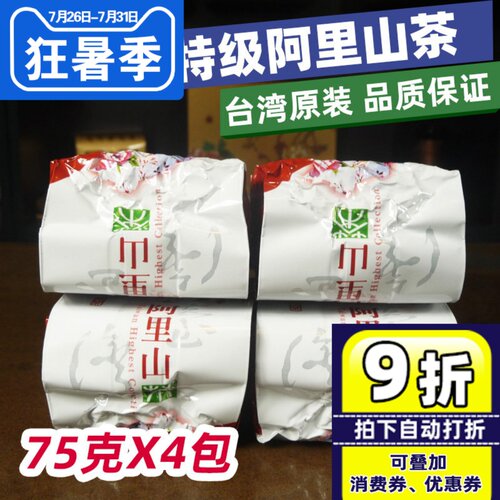 台湾阿里山茶云行者口感好