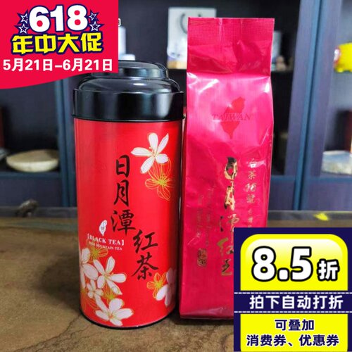 云行者台湾红茶红玉18号红茶