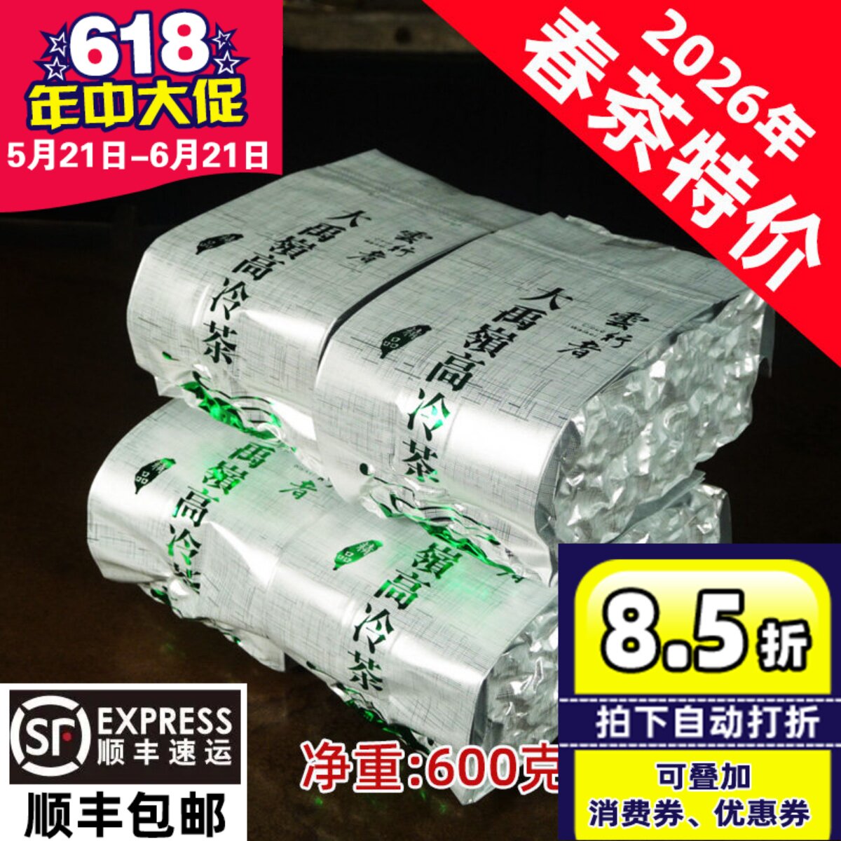 云行者大禹岭高冷茶高山茶600克