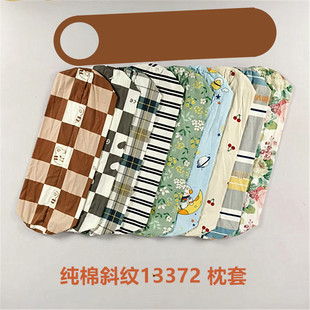 纯棉斜纹13372 抱枕套圆柱形男朋友夹腿枕卧室长条型圆型换洗套子