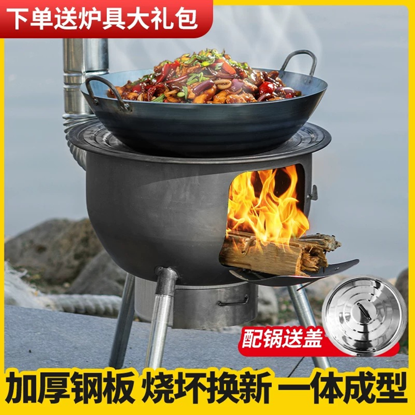 柴火炉户外便携便携式无烟家用农村柴火灶铁锅商用小地锅庭院简易图片