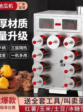 摆摊烤红薯炉烤地瓜机烤炉炉子木炭炉老式网红烤红薯机烤苞米的柴