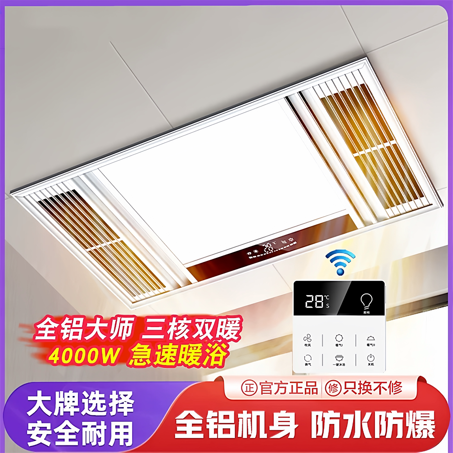 浴室专用取暖器卫生间浴霸风暖