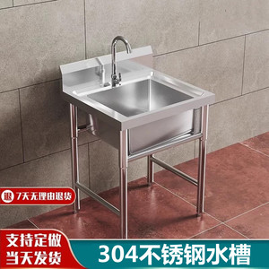 304不锈钢洗菜盆大单槽饭店厨房水槽洗手池带支架商用洗菜池户外