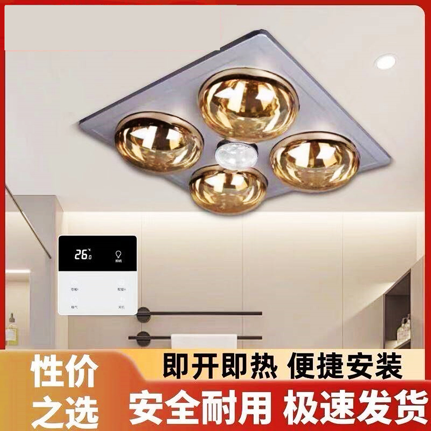 卫生间浴霸取暖灯老款排气扇照明一体嵌入式三合一取暖器厕所灯暖