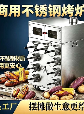 烤红薯烤炉摆地摊专用摆摊烤红薯的烤地瓜炉子燃气烤红薯机新型柴