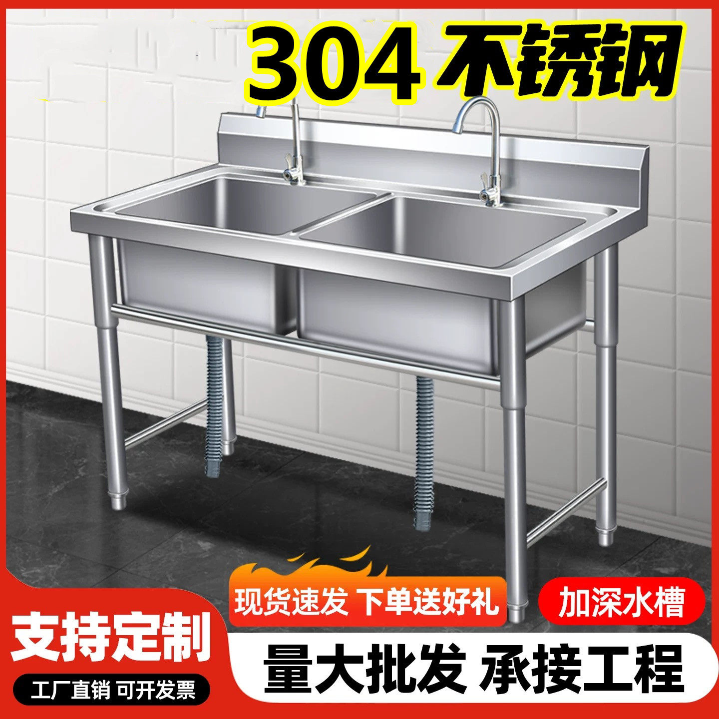 304不锈钢洗菜盆厨房家用大单槽水槽户外庭院洗衣池商用洗水槽