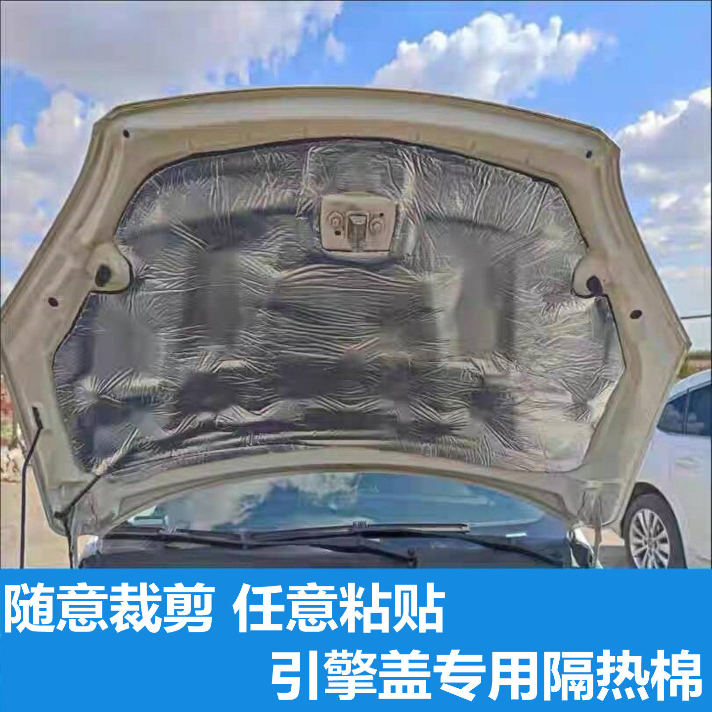 货车驾驶室隔热隔音棉汽车引擎盖