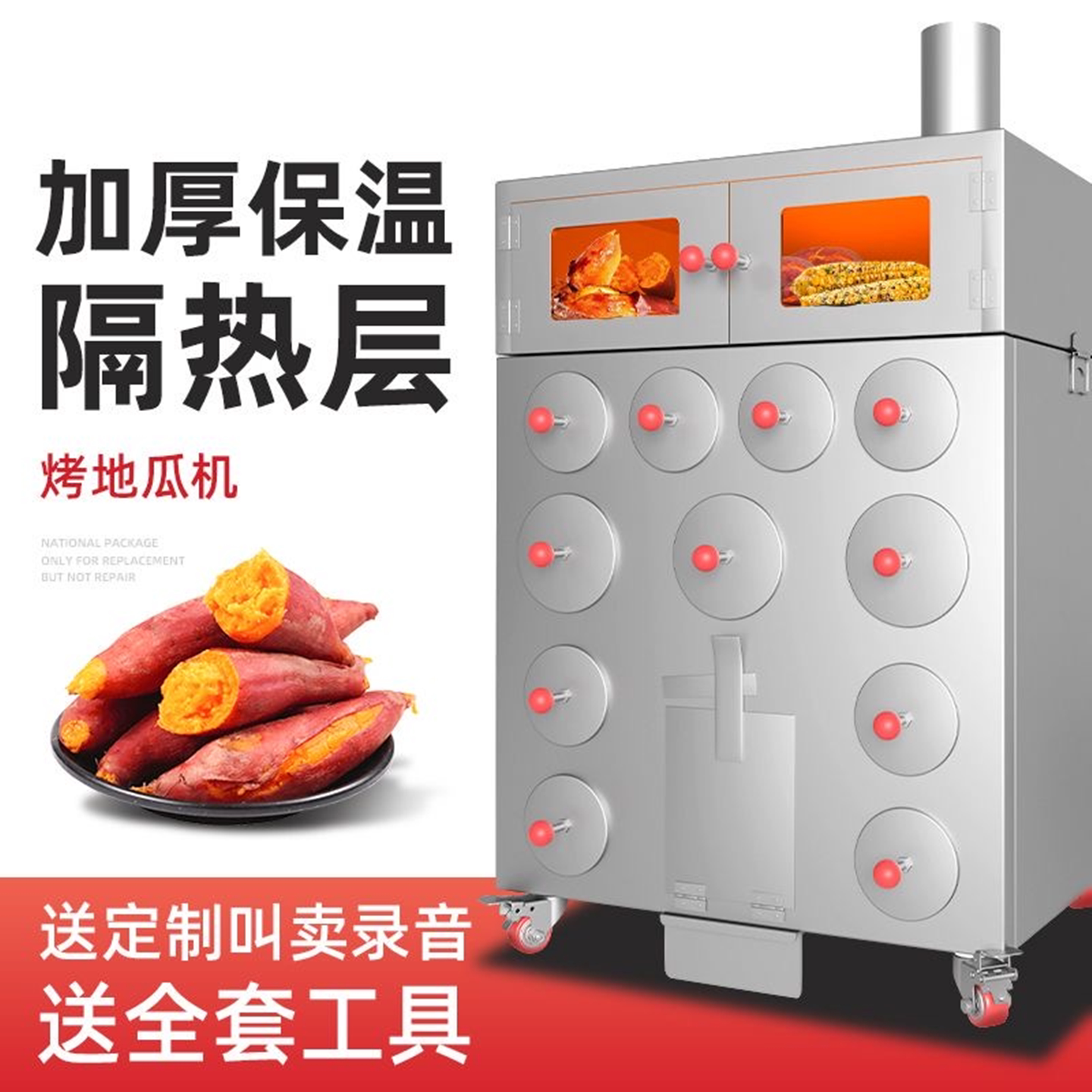 烤红薯机商用烤炉摆地摊专用新型燃气地瓜烤地瓜机不锈钢摆摊老式