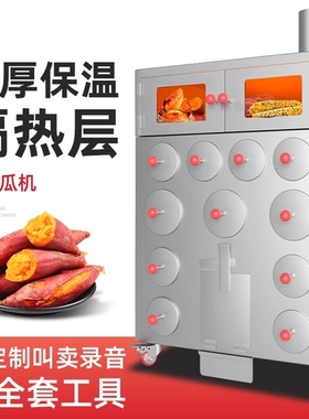 烤红薯机商用烤炉摆地摊专用新型燃气地瓜烤地瓜机不锈钢摆摊老式