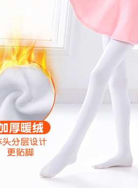 儿童舞蹈袜加绒加厚冬季保暖女童跳舞穿日常搭练功袜白色打底袜子