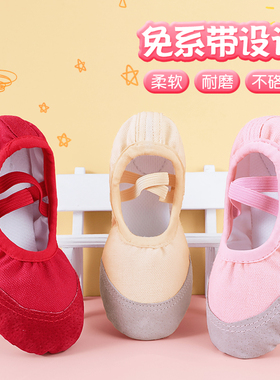 舞蹈鞋儿童女童幼儿肉色软底男童形体成人中国舞芭蕾练功鞋跳舞鞋