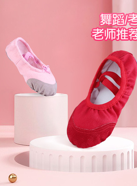 红色舞蹈鞋儿童女童软底专业跳舞鞋考级练功鞋男童中国舞幼儿园黑
