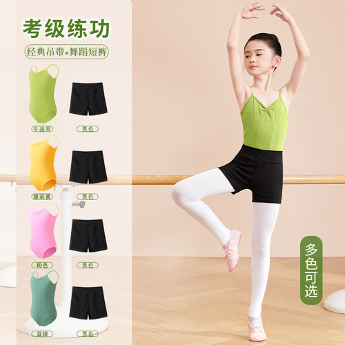 舞蹈服儿童女绿色吊带练功服套装